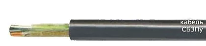 Кабель СБЗПу 48х0,9