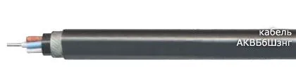 Кабель АКВБбШзнг 4х10