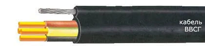 Кабель ВВСГ 3х2,5
