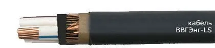 Кабель ВВГЭнг-LS 3х2,5