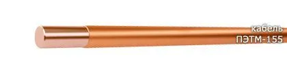 Кабель ПЭТМ-155 1,8