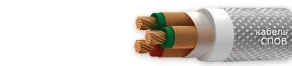 Кабель СПОВ 3х1