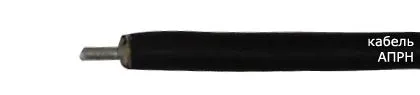 Кабель АПРН 1х120