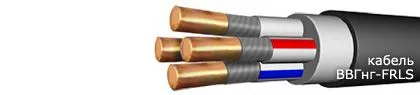 Кабель ВВГнг-FRLS 4х4