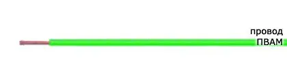 Кабель ПВАМ 4