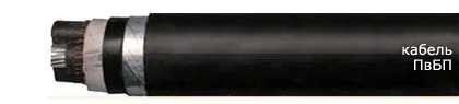 Кабель ПвБП 3х185/25