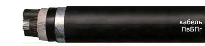 Кабель ПвБПг 3х300/35