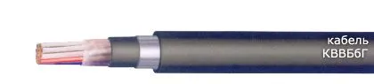 Кабель КВВБбГ 14х2,5
