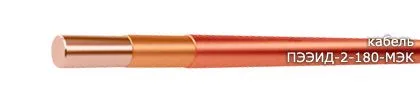 Кабель ПЭЭИД-2-180-МЭК 0,08