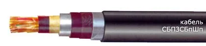Кабель СБПЗСБпШп 9х0,9