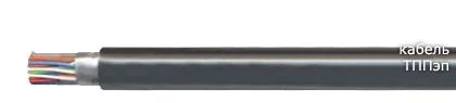 Кабель ТППэп 200х2х0,4