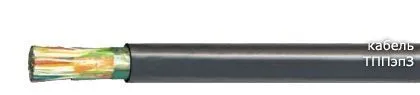 Кабель ТППэпЗ 400х2х0,4